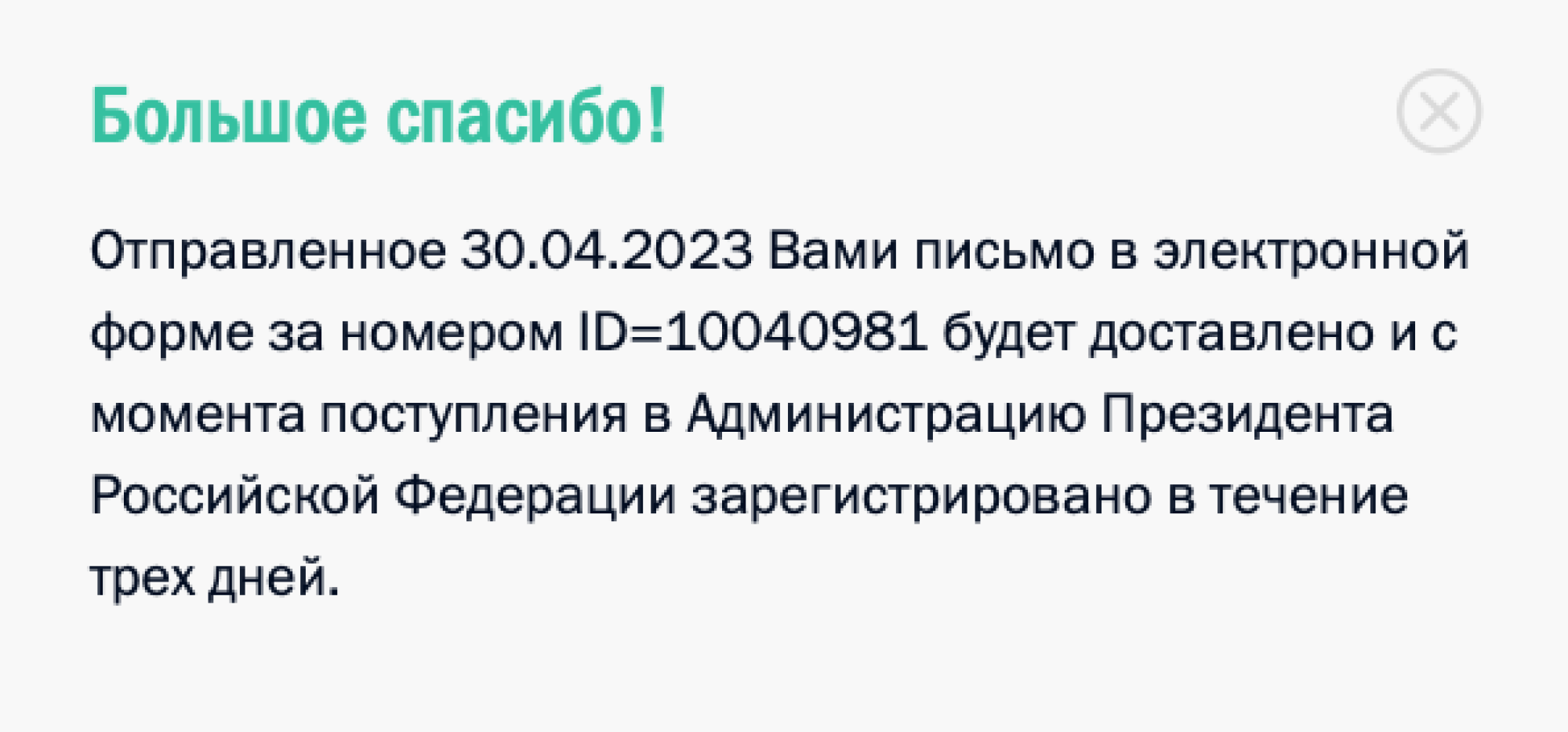 Большая лужа во дворе жилого дома на площади Победы в городе Липецке /  вопроспрезиденту.рф